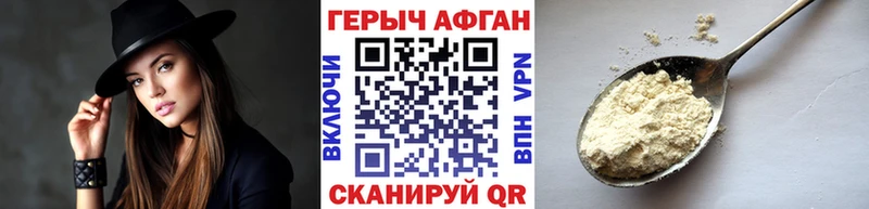 Героин хмурый  Собинка 